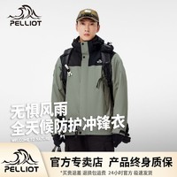 PELLIOT 伯希和 三合一冲锋衣男款户外防风防水登山服进藏旅行外套