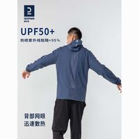 DECATHLON 迪卡侬 男款户外防晒服 MSGJ