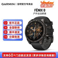 GARMIN 佳明 Fenix8/E户外运动太阳能手表越野登山马拉松