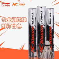 LI-NING 李宁 凯胜羽毛球训练专业比赛飞行用球稳定耐打鸭毛黑色鹅毛防风