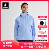 KAILAS 凯乐石 猎风冲锋衣FLT防风防水透气户外旅行徒步登山服男女