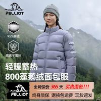 PELLIOT 伯希和 户外羽绒服女24秋冬新款800蓬超轻鹅绒服保暖防风登山外套