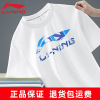 LI-NING 李宁 冰丝速干短袖t恤男2024夏季薄 大码宽松潮流印花休闲运动国潮