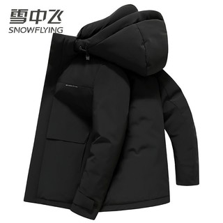 百亿补贴：雪中飞 男士时尚羽绒服冬季新款户外运动短款暖和休闲防寒连帽外套