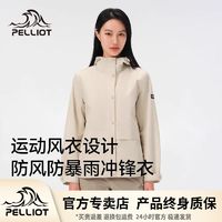 PELLIOT 伯希和 户外冲锋衣女2024春新款防风防水保暖外套百搭宽松收腰风衣