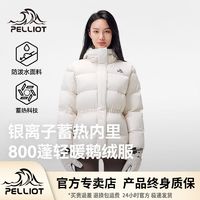 PELLIOT 伯希和 24秋冬新款800蓬超轻保暖修身连帽登山鹅绒服户外羽绒服女