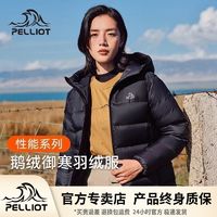 PELLIOT 伯希和 户外700蓬羽绒服女冬鹅绒防寒防风加厚保暖滑雪连帽抗寒服