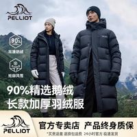 PELLIOT 伯希和 户外700蓬羽绒服女23冬款男鹅绒加长过膝抗寒衣