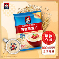 QUAKER 桂格 即食燕麦片 1kg