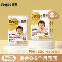 Deeyeo 德佑 试用婴儿隔尿垫一次性新生儿宝宝护理垫儿童用品防水透气免洗