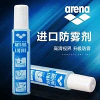 arena 阿瑞娜 泳镜防雾剂 AGL140 蓝色 15ML