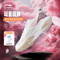 LI-NING 李宁 LINING李宁新款羽毛球鞋男女款防滑耐磨减震超轻便透气比赛训练鞋