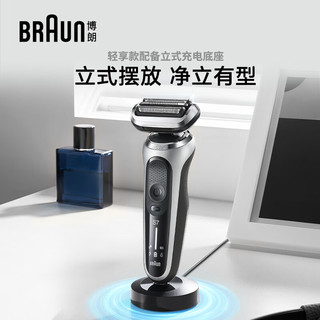 移动端、京东百亿补贴：BRAUN 博朗 7系多功能德国进口往复式刮胡刀 7系轻奢套组 礼盒装