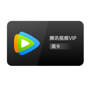 Tencent Video 腾讯视频 VIP会员周卡7天卡