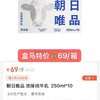 唯品 凑单69.9 2箱 朝日唯品纯牛奶 梦幻盖纯牛乳250ml*10盒*2箱