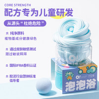 oslime 哦小姆 起泡胶史莱姆水晶泥儿童无毒玩具解压胖胖泥