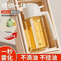 百亿补贴：炊大皇 喷油壶 玻璃油瓶 家用厨房调料瓶