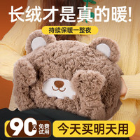梦多福 MODOFO热水袋充电毛绒可爱暖手宝暖宝宝女生用敷肚子腰防爆暖水袋电热宝 捂眼熊-升级智能控温电暖宝 智能防爆·国标3C·可拆洗