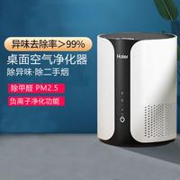 Haier 海尔 空气净化器办公桌床头柜小空间适用除雾霾除甲醛除烟除尘除菌