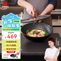 三禾无涂层熟铁锅家用炒菜锅窒氮防锈不粘炒锅少油烟轻铁锅32cm配钢铲 32cm可视玻璃盖丨带不锈钢铲 32cm
