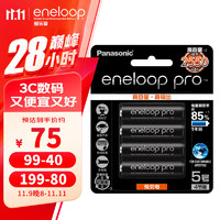 eneloop 爱乐普 3HCCA 5号镍氢充电电池 1.2V 2450mAh 4粒装