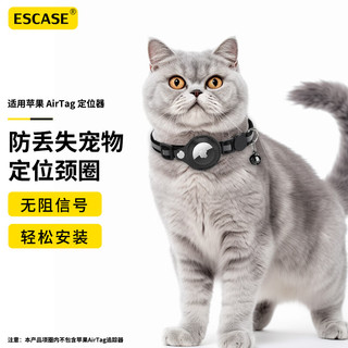 ESCASE 适用airtag保护套宠物套项圈苹果AppleTag防丢