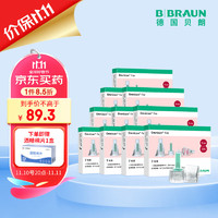 BRAUN 博朗 贝朗原装进口胰岛素针头 胰岛素注射笔一次性针头5MM*7支/盒 10盒 32G