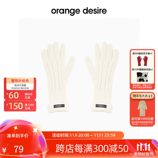 Orange Desire orangedesire绵羊毛混纺复古绞花手套2024冬季新款简约基础 积雪米 S