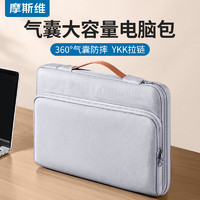 Msvii 摩斯维 电脑包手提笔记本包收纳包出差旅行苹果华为联想macbookpro轻薄本 内置气囊丨绒毛护机 13-14.2英寸