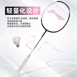 88VIP：LI-NING 李宁 战戟2000 羽毛球拍 AYPT377-4 超轻全碳素纤维单拍