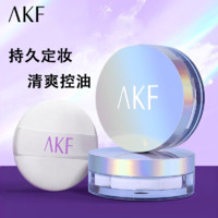 AKF 艾乐肤 控油散粉定妆粉持久防水防汗不脱妆蜜粉饼男女学生正品旗舰店