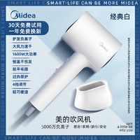 Midea 美的 电吹风机负离子折叠风筒大风力家用护发速干大功率风筒宿舍用