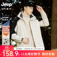 JEEP SPIRIT吉普 冲锋衣男女款夹克外套三合一两件套保暖户外登山服外套 男款白色 2XL 552男款牛仔蓝