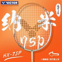 88VIP：VICTOR 威克多 HX-7SP 羽毛球拍 纳米7 全碳素 20-28磅