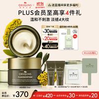 值选、PLUS会员：ORIGINS 悦木之源 榆绿木A醇眼霜 15ml（赠 同款5ml*2+化妆棉30片+化妆镜）