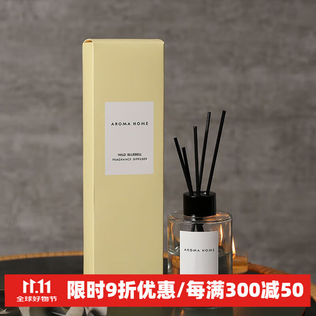 ZARA HOME 香薰家用室内香氛藤条挥发液插棒无火香薰空气清新 黄 蓝风铃