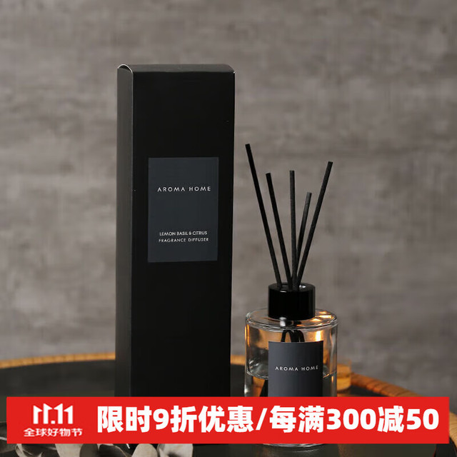 ZARA HOME 香薰家用室内香氛藤条挥发液插棒无火香薰空气清新 黑柠檬罗勒柑橘
