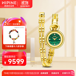 HIPINE 西普尼 魔力Q弹系列 女士时尚石英手镯表 9.6g