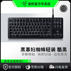 RAZER 雷蛇 机械键盘黑寡妇蜘蛛轻装版幻彩87键悬浮游戏办公通吃