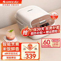 GREE 格力 家用智能多功能电饭锅 GDF-5026C(5升)