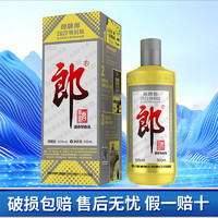 LANGJIU 郎酒 郎牌郎 53度 酱香型 500ml单瓶