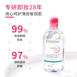 BIODERMA 贝德玛 舒妍多效洁肤液 500ml