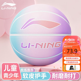 LI-NING 李宁 篮球 儿童5号 青少年小学生幼儿园室内外水泥地耐磨训练比赛礼物