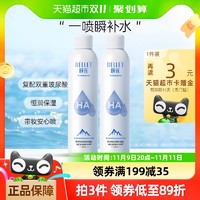 88VIP：Rellet 颐莲 玻尿酸补水喷雾300ml/瓶*2补水保湿爽肤水化妆水