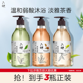 六神 茗茶沐浴露温和保湿沐浴乳持久留香清淡茶香475ml*3瓶**