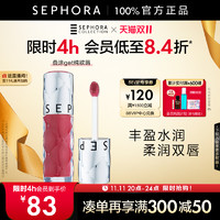 SEPHORA 丝芙兰 丰盈蜜润唇釉镜面水光唇釉02口红女滋润裸色唇釉05