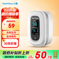 Heal Force 力康 指夹式血氧仪氧保血氧饱和度检测仪心律心跳脉搏监测仪FS-F2