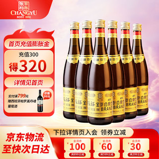 CHANGYU 张裕 特种金奖白兰地酒750ml*6瓶 整箱装 洋酒 750mL 6瓶