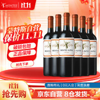 MONTES 蒙特斯 欧法 空加瓜谷干型红葡萄酒 750ml*6瓶套装