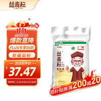 丝麦耘 面粉5kg小麦粉  新疆奇台麦芯粉 绿色食品新国标